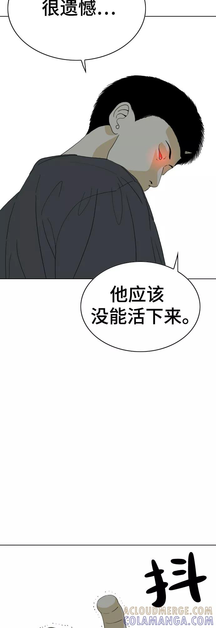 《MONSTER》第39话 第7页