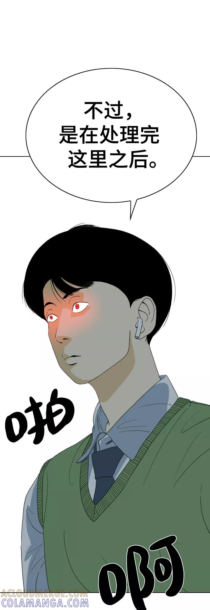 《MONSTER》第39话 第97页