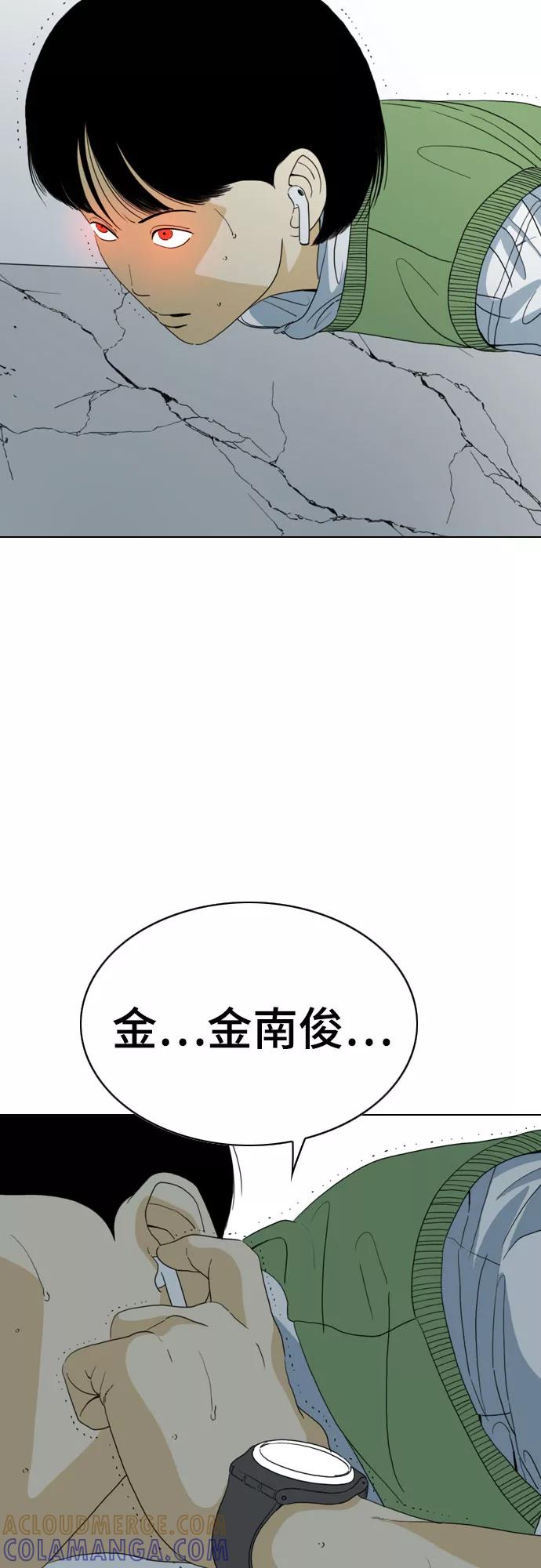 《MONSTER》第39话 第4页