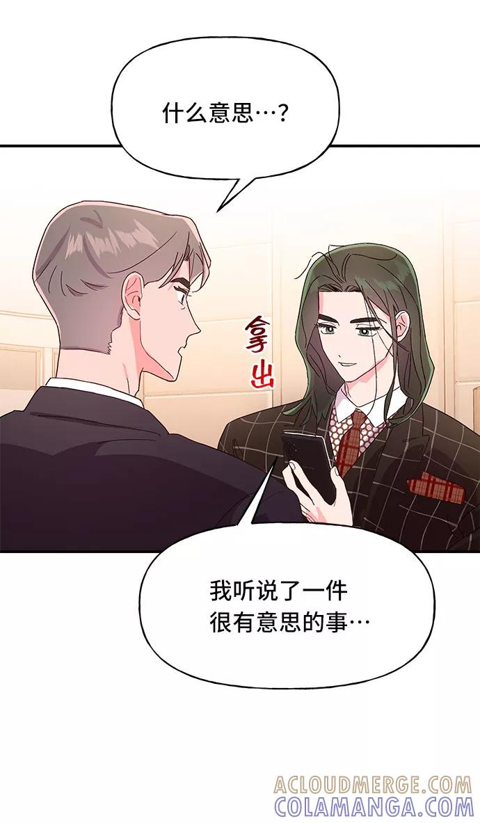 《今日的维纳斯》第39话 第7页