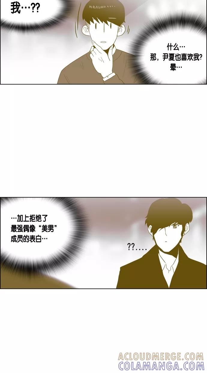 一往无前 [第38话] 强敌 第37页