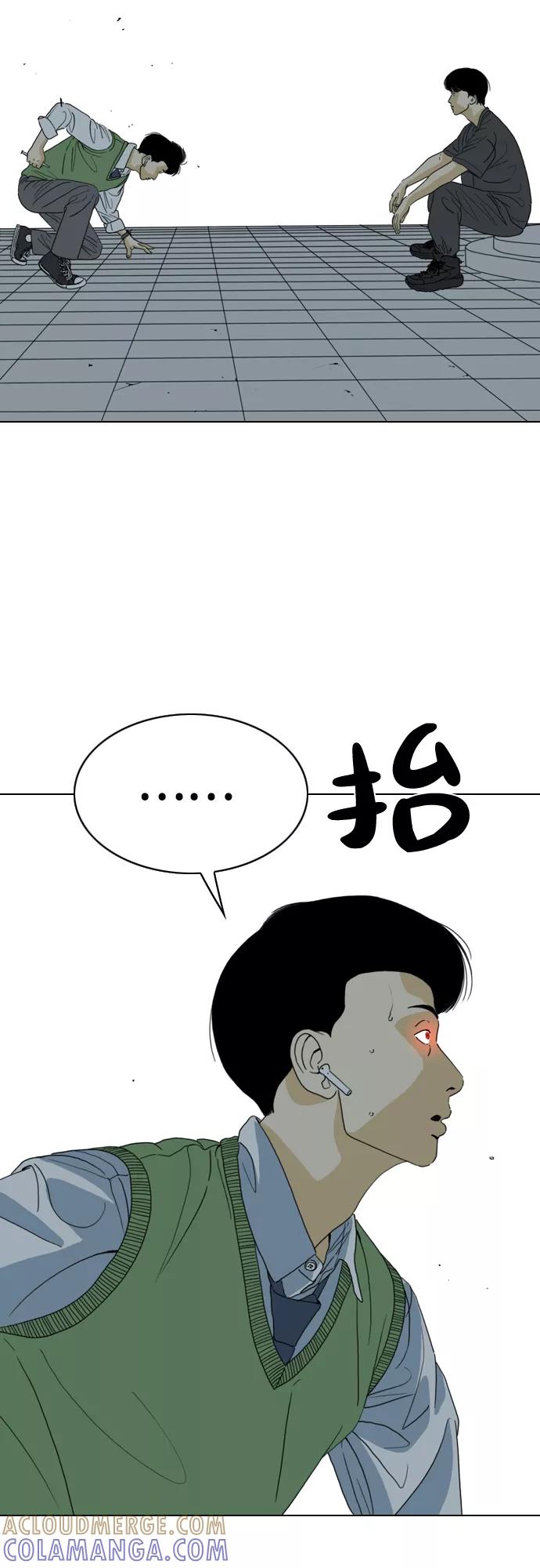 《MONSTER》第39话 第70页