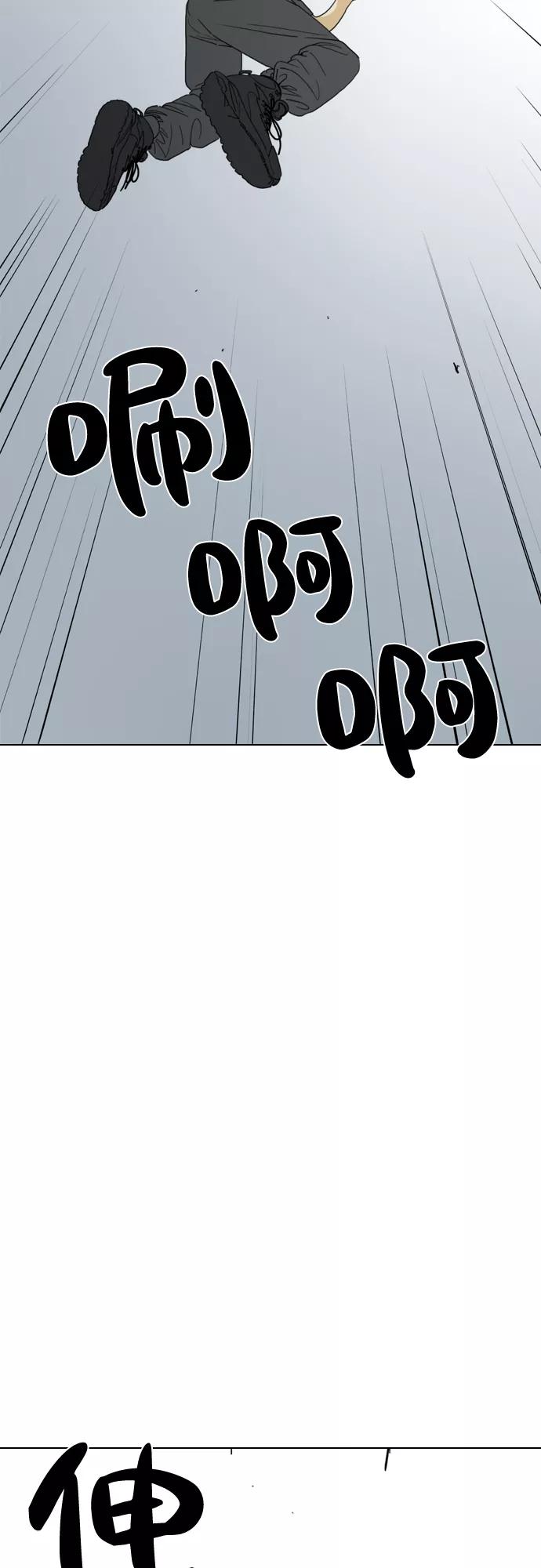 《MONSTER》第39话 第53页