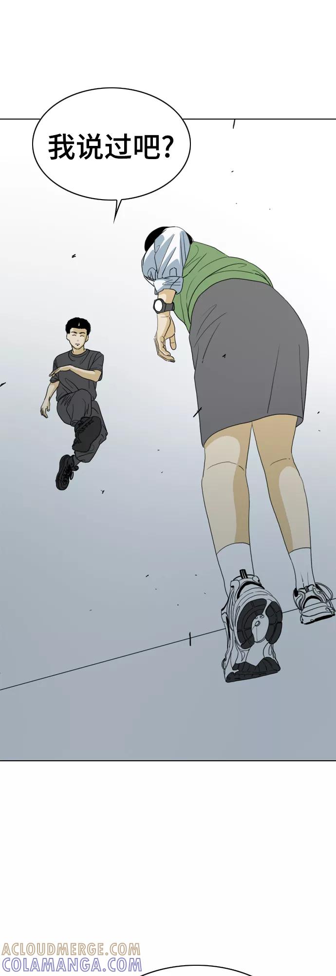 《MONSTER》第39话 第49页