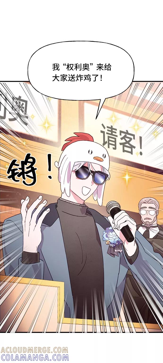 《今日的维纳斯》第39话 第61页