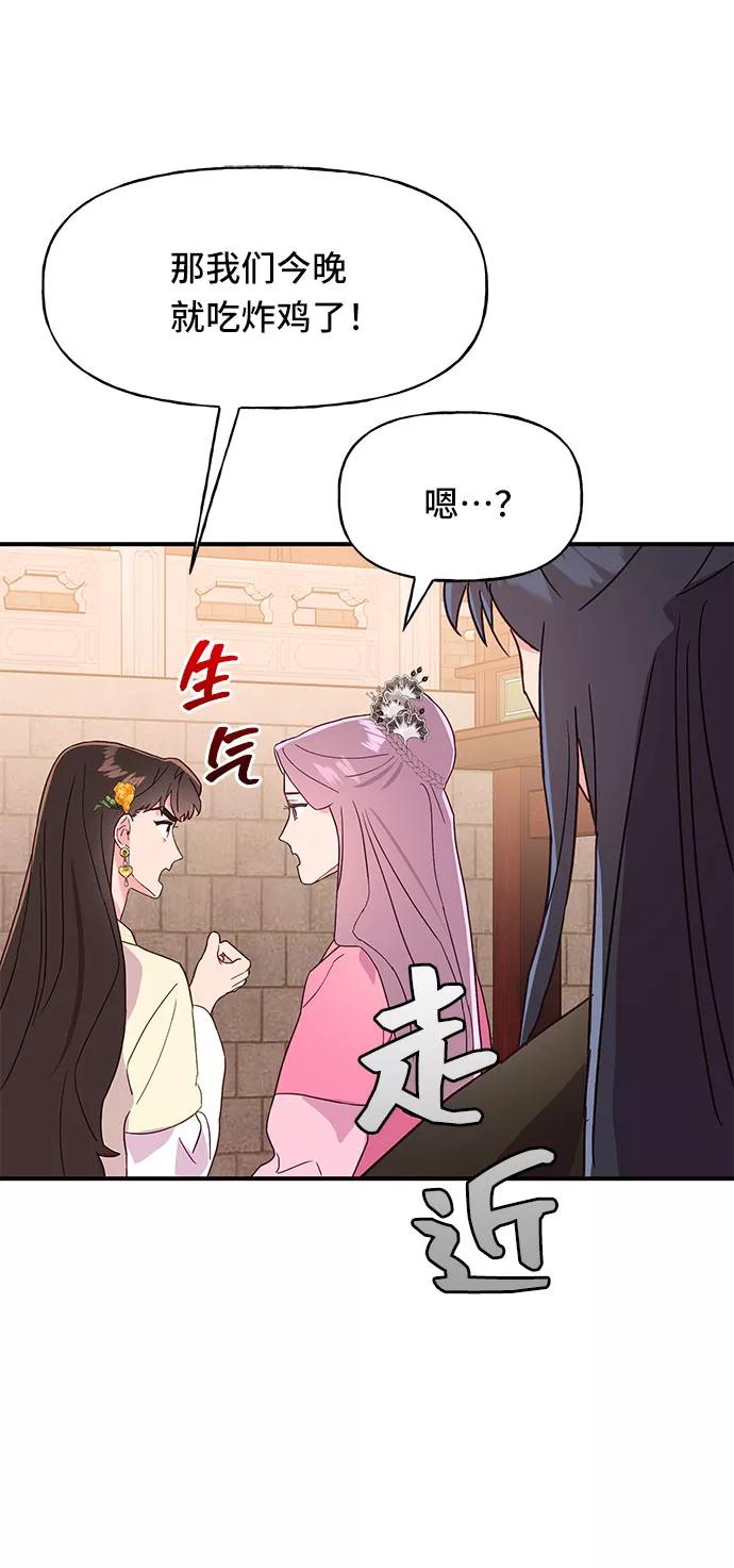 《今日的维纳斯》第39话 第36页