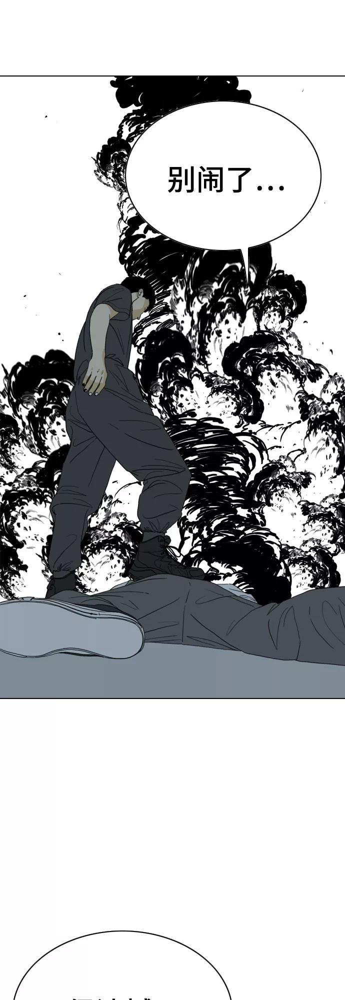 《MONSTER》第39话 第6页
