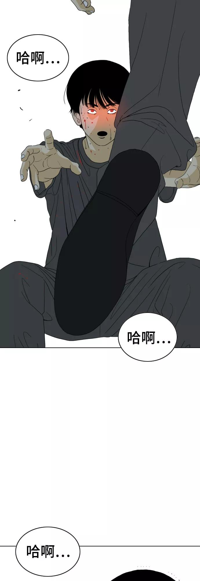 《MONSTER》第39话 第9页