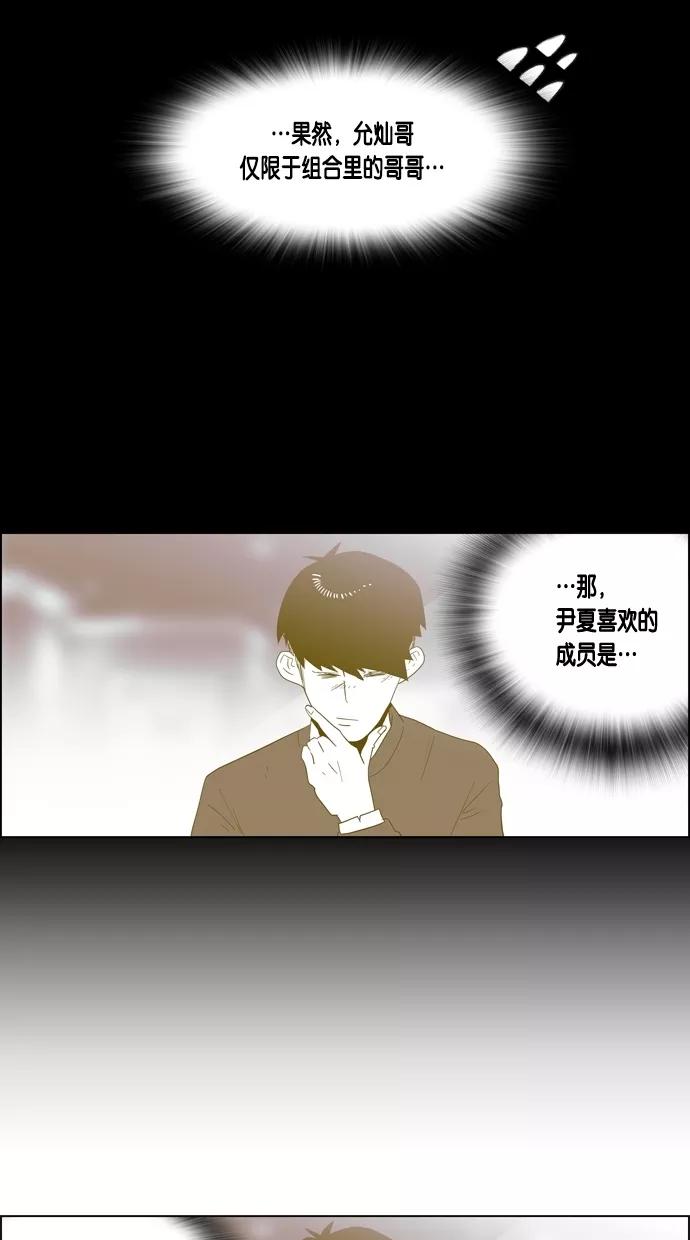 一往无前 [第38话] 强敌 第36页