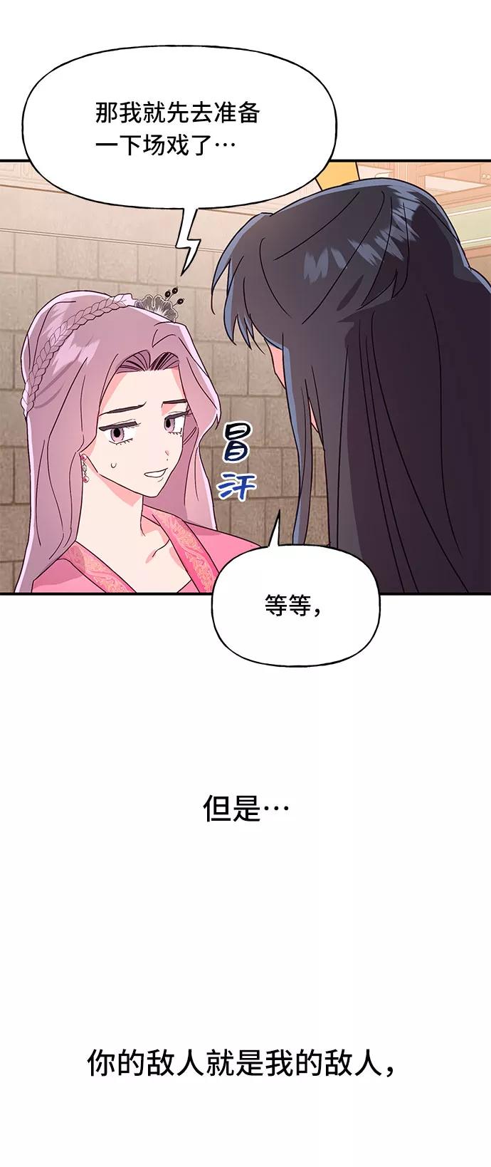 《今日的维纳斯》第39话 第42页