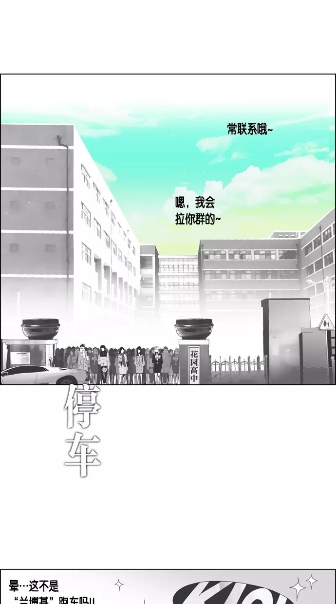 一往无前 [第38话] 强敌 第9页
