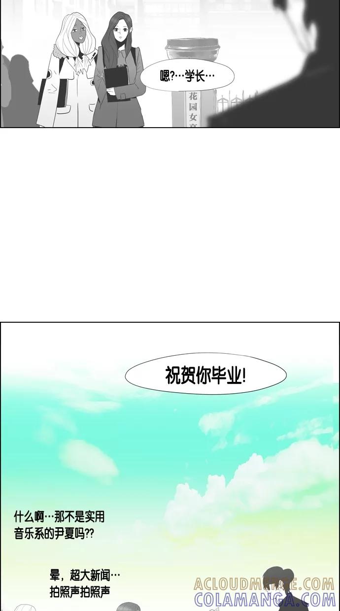 一往无前 [第38话] 强敌 第13页