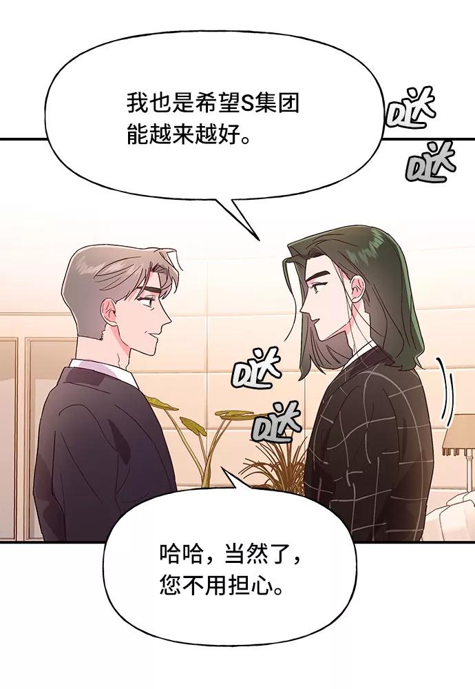 《今日的维纳斯》第39话 第5页