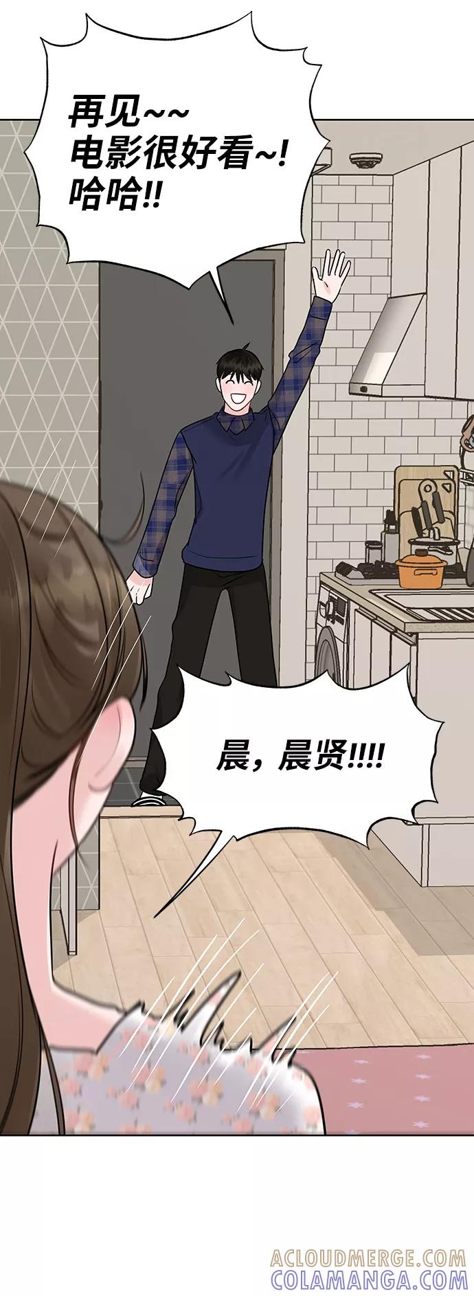 《你不是我的理想型》[第39话] 羊与狼 第33页