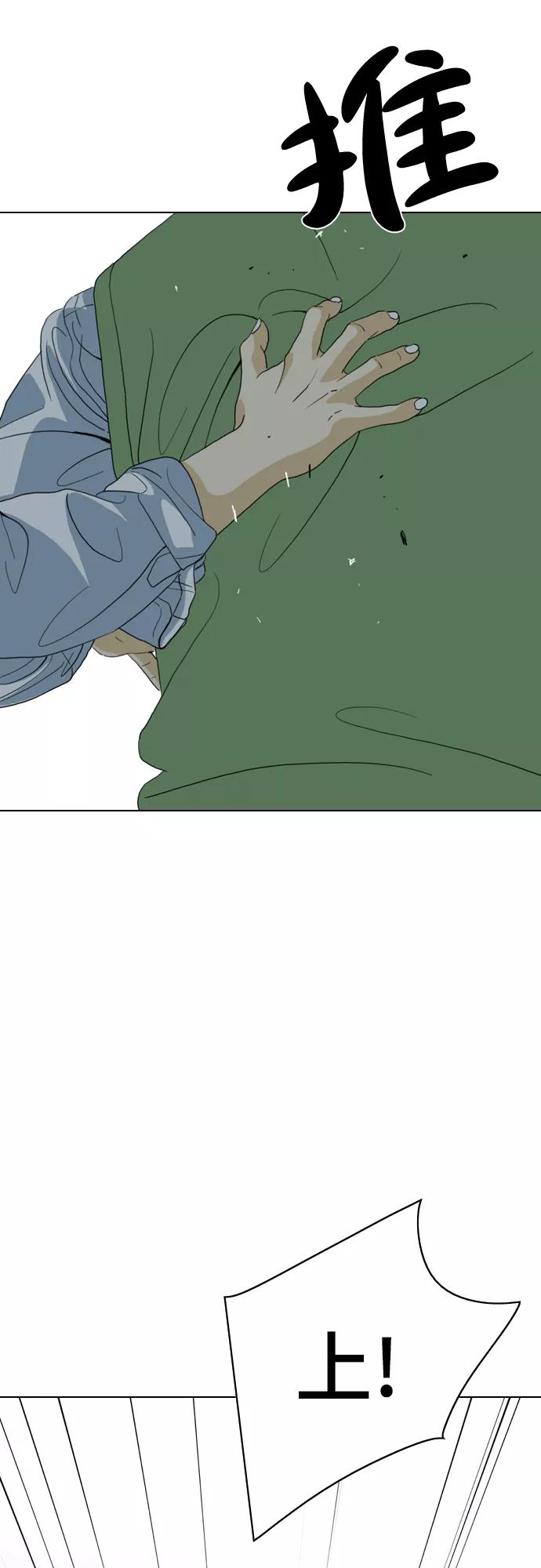 《MONSTER》第39话 第66页