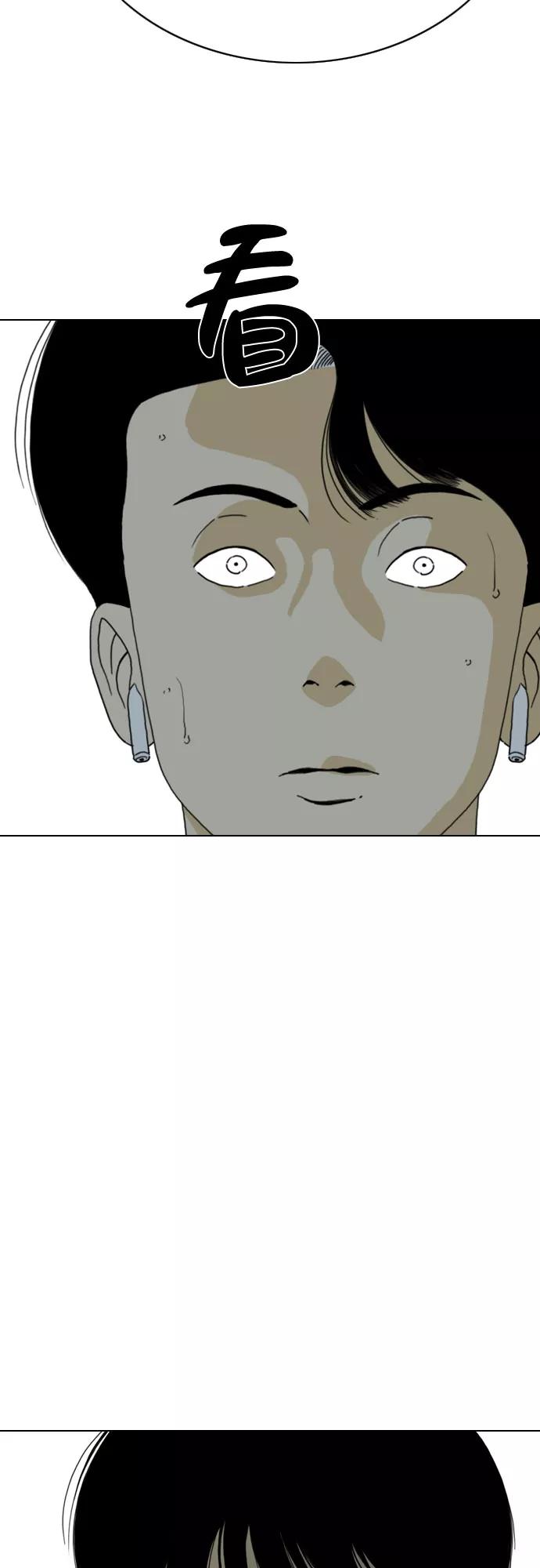《MONSTER》第39话 第93页