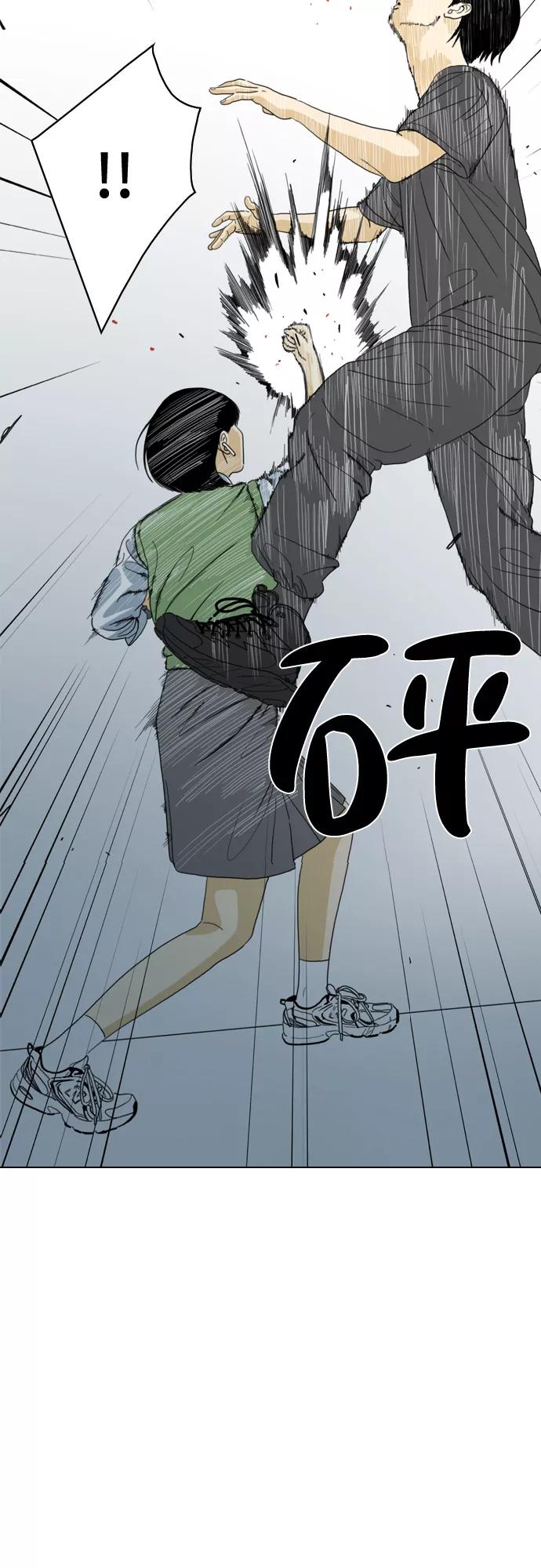 《MONSTER》第39话 第42页
