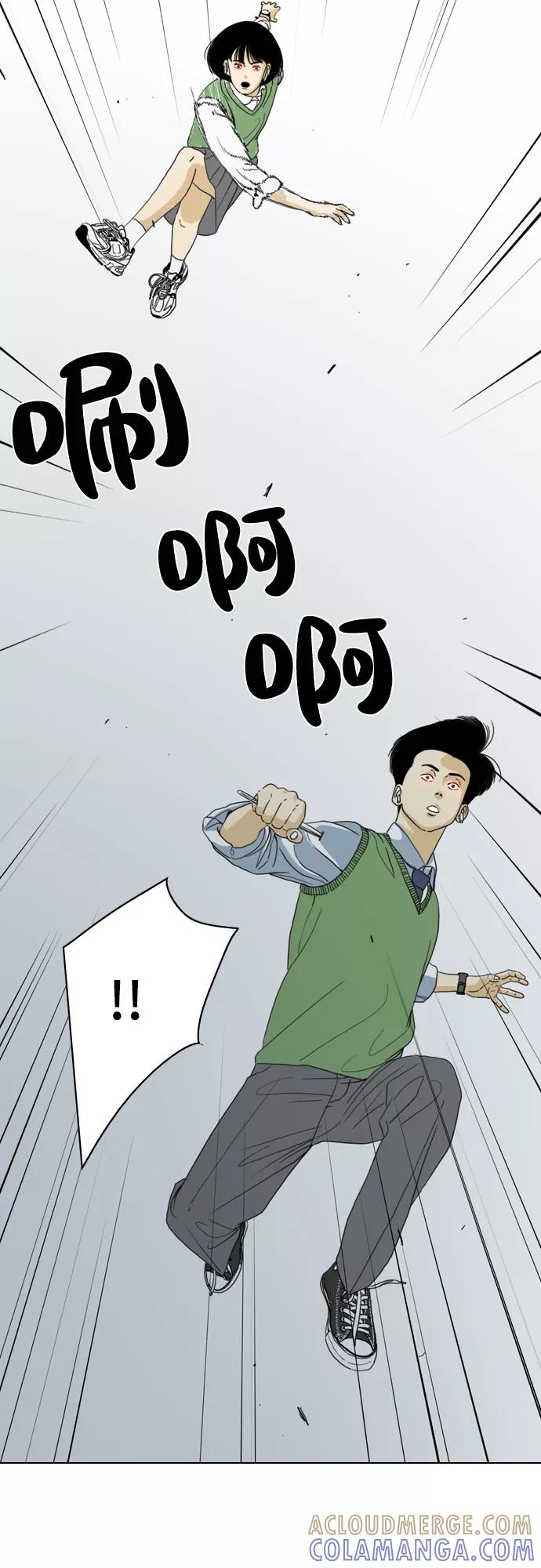 《MONSTER》第39话 第67页