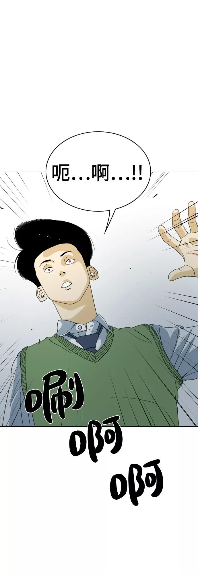 《MONSTER》第39话 第68页