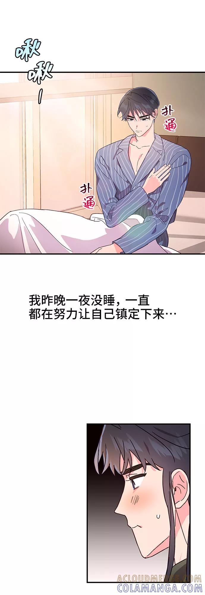 《今日的维纳斯》第39话 第49页