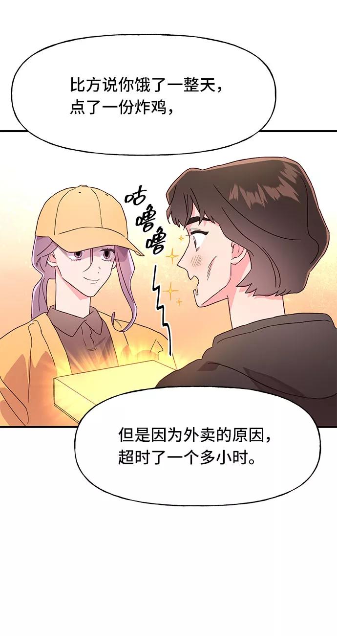 《今日的维纳斯》第39话 第33页