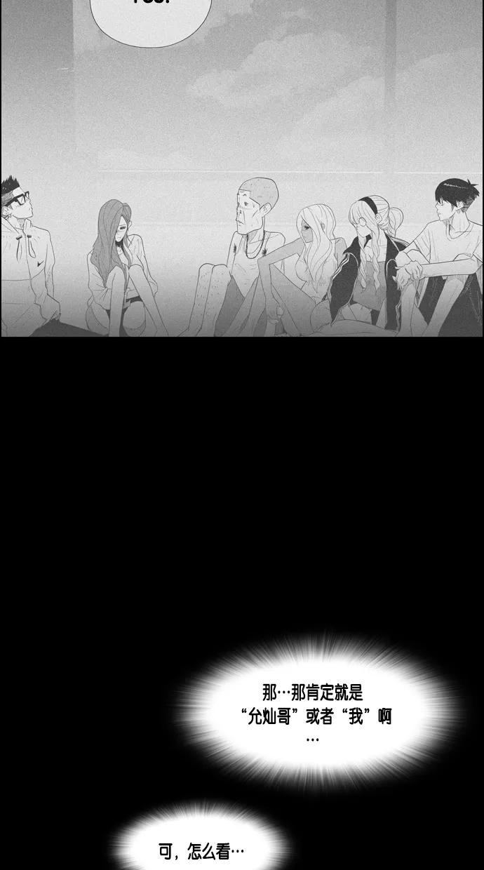一往无前 [第38话] 强敌 第33页