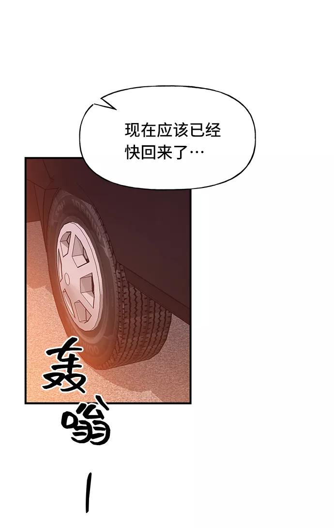 《今日的维纳斯》第39话 第53页