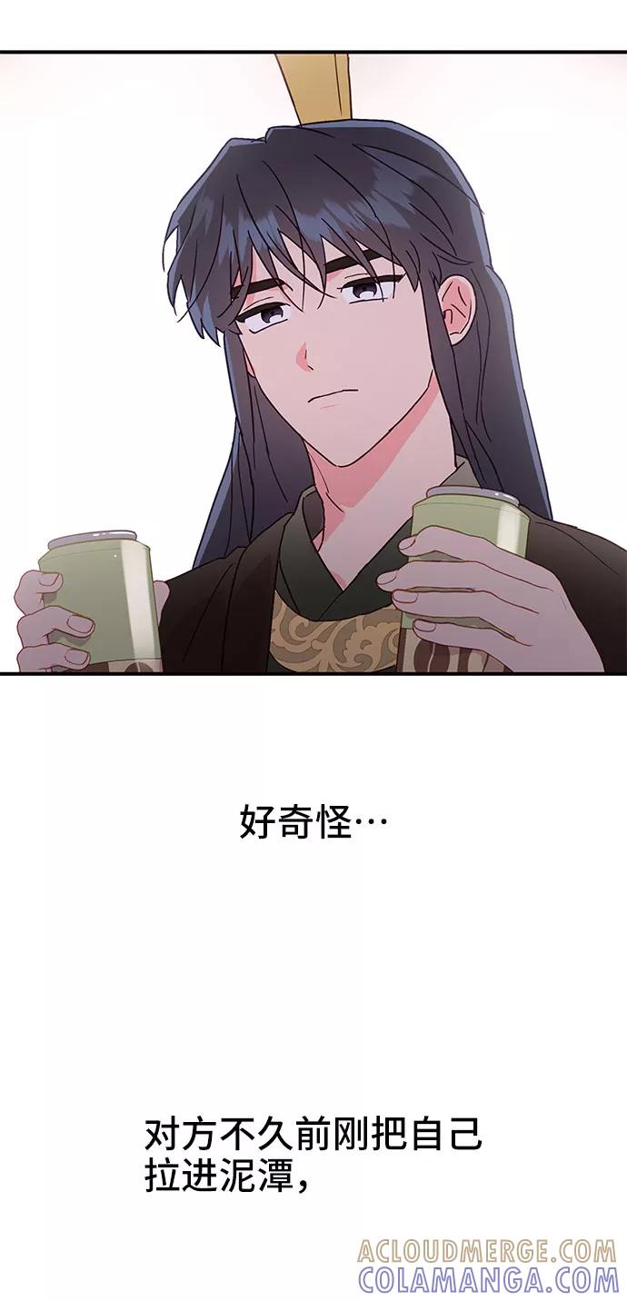 《今日的维纳斯》第39话 第37页
