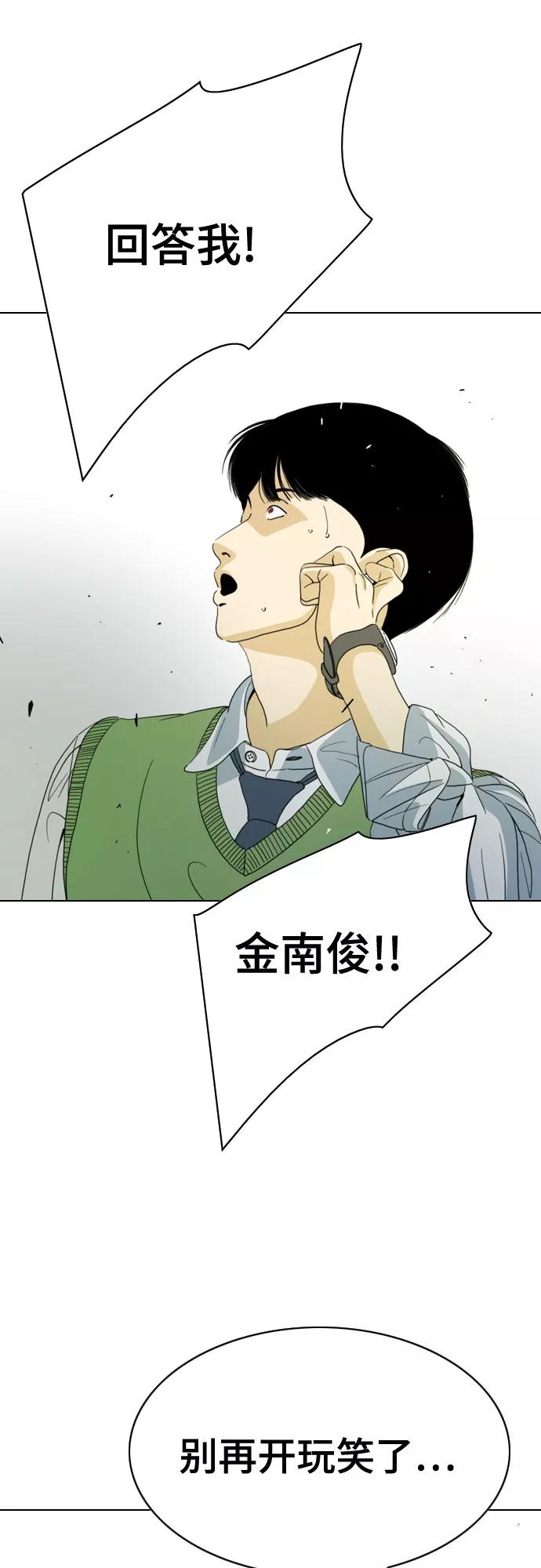 《MONSTER》第39话 第26页