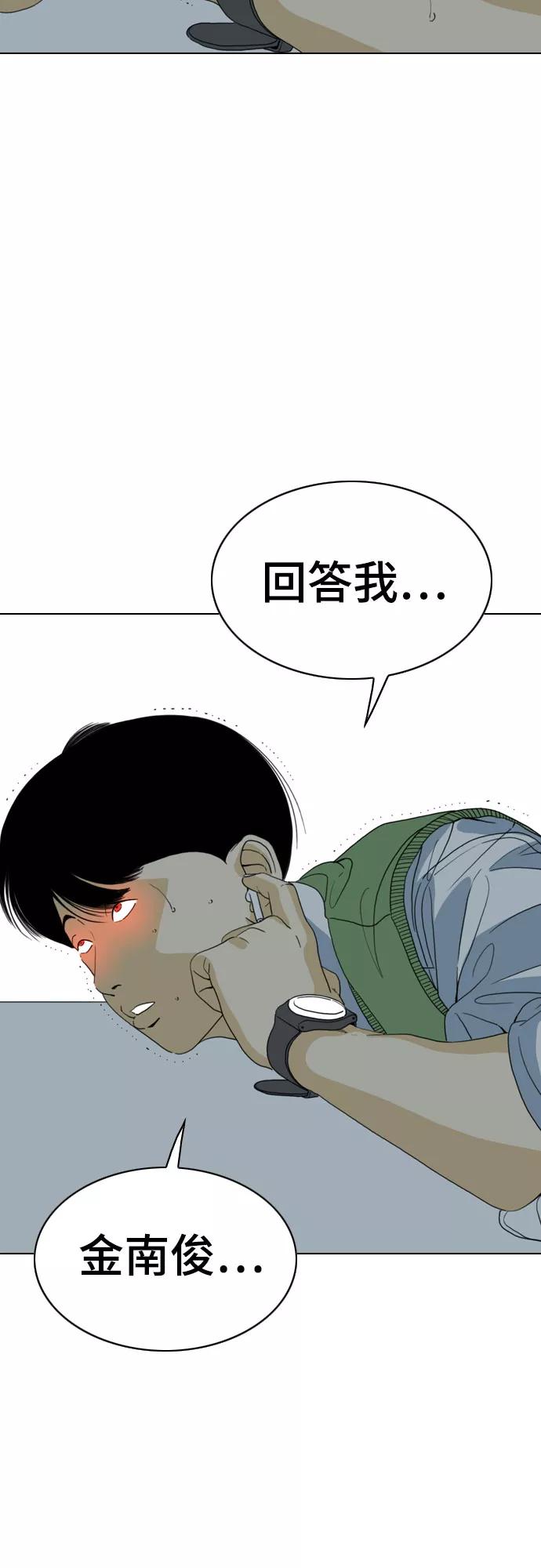 《MONSTER》第39话 第5页