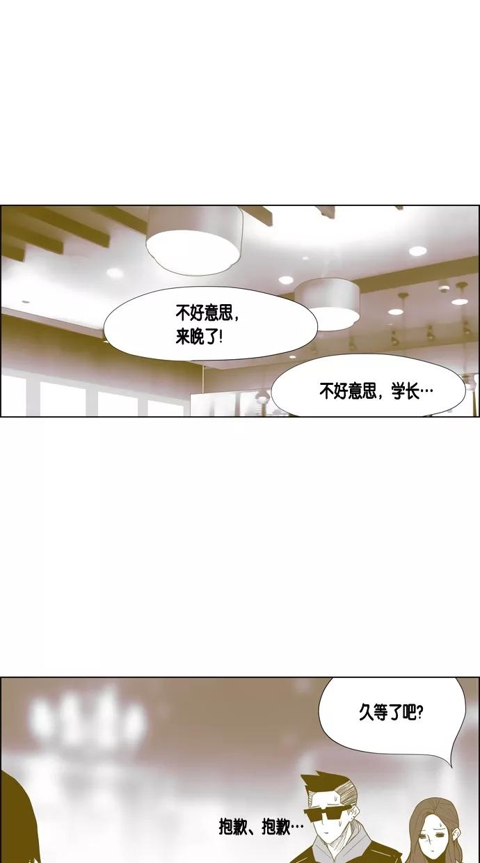 一往无前 [第38话] 强敌 第45页