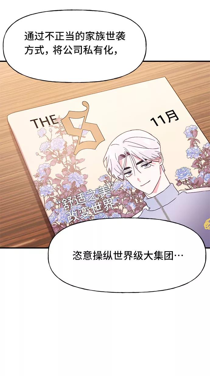 《今日的维纳斯》第39话 第17页