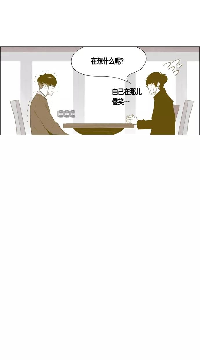 一往无前 [第38话] 强敌 第39页