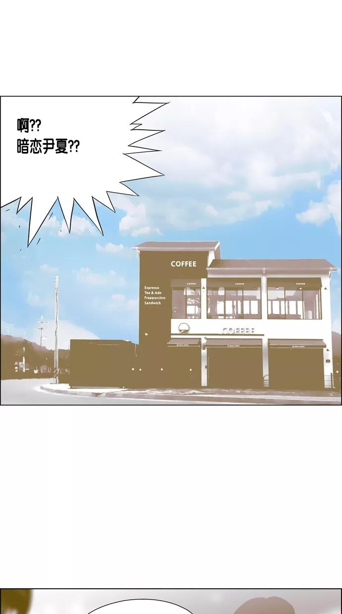 一往无前 [第38话] 强敌 第27页