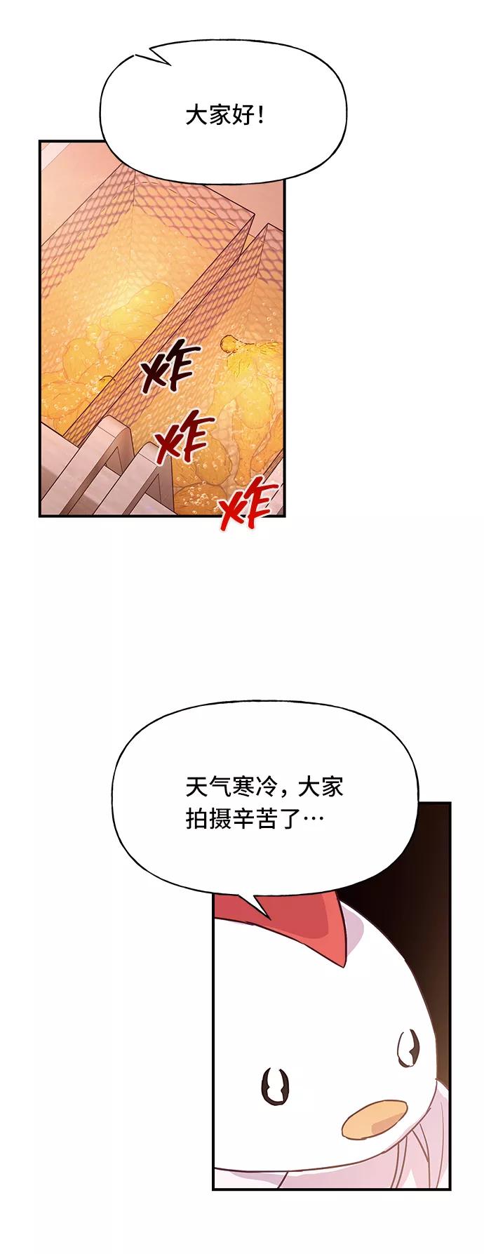 《今日的维纳斯》第39话 第60页