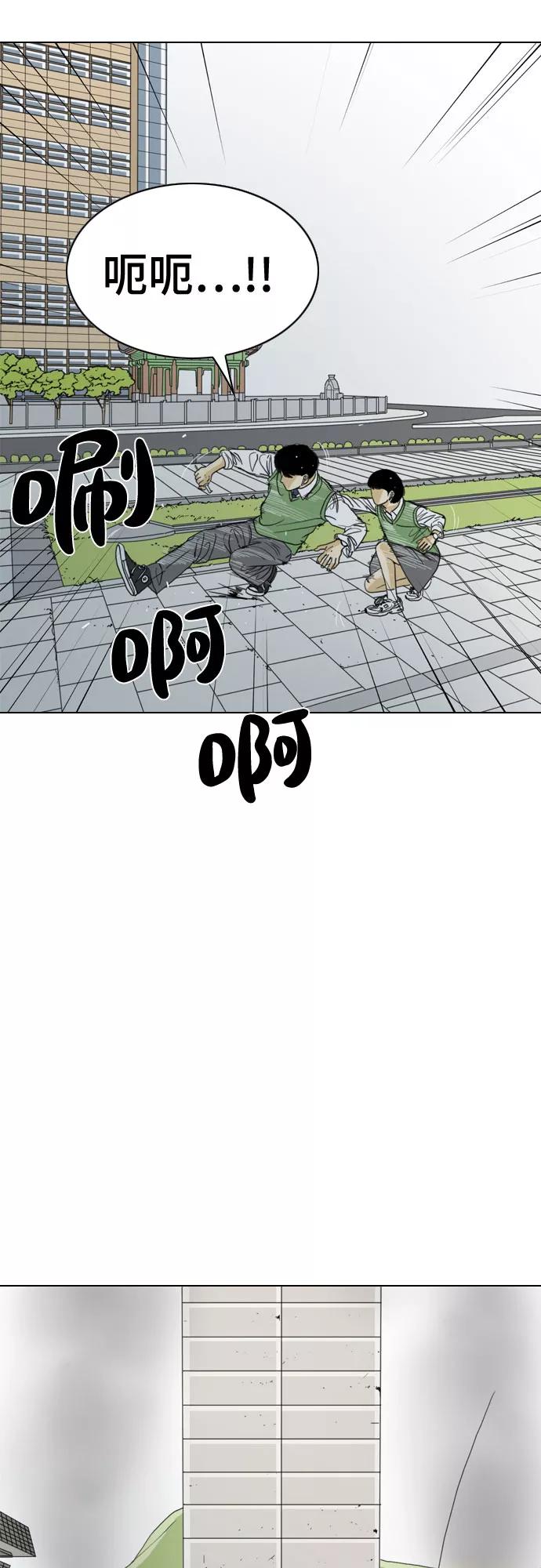 《MONSTER》第39话 第89页