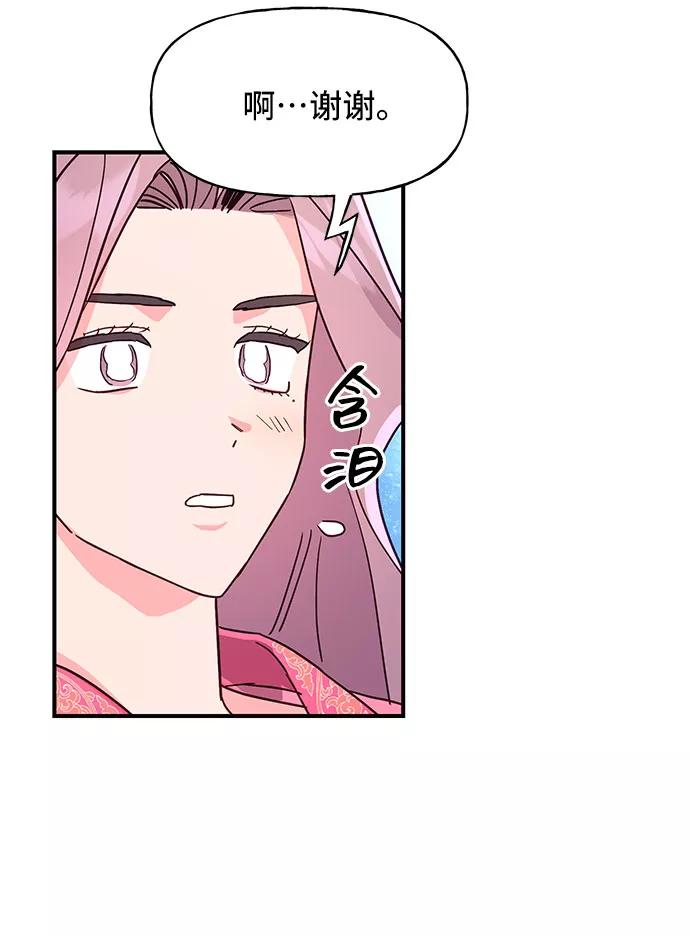 《今日的维纳斯》第39话 第44页