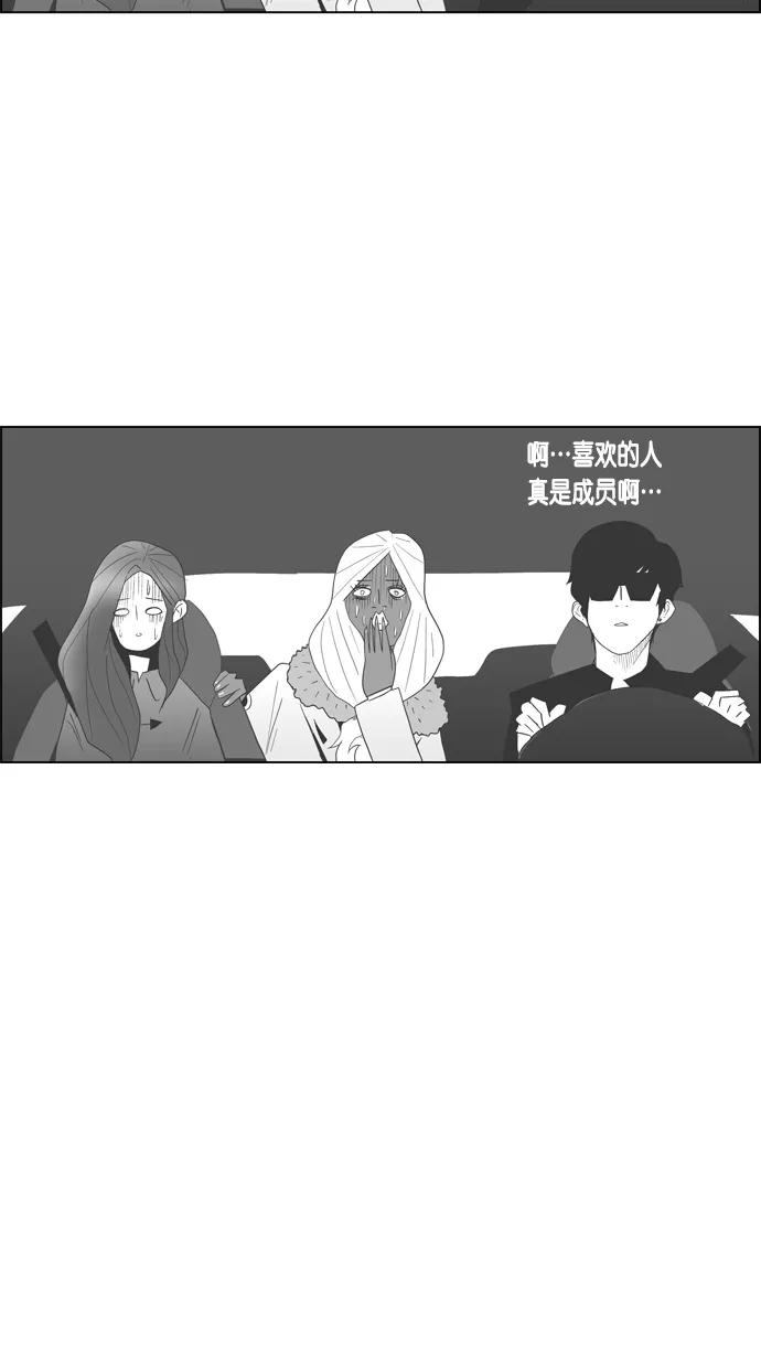 一往无前 [第38话] 强敌 第24页