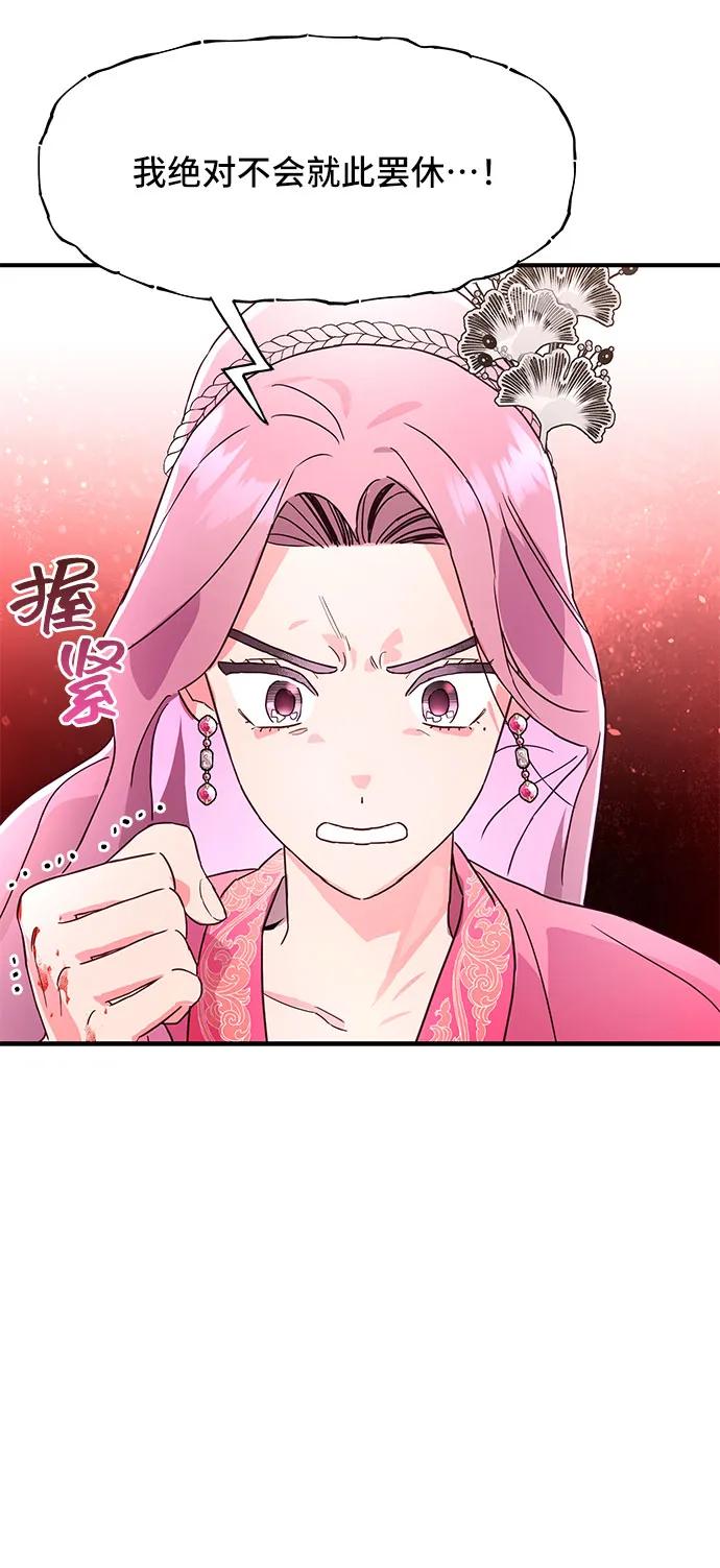 《今日的维纳斯》第39话 第26页