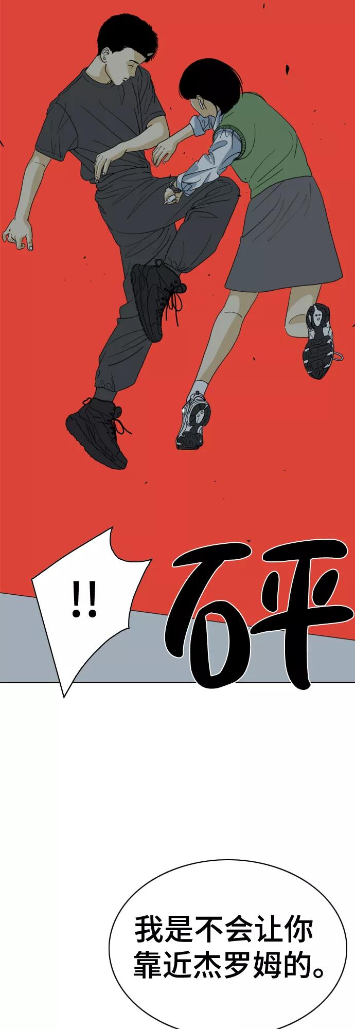 《MONSTER》第39话 第33页
