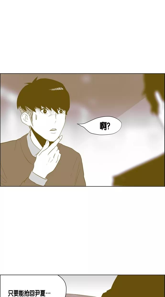一往无前 [第38话] 强敌 第42页
