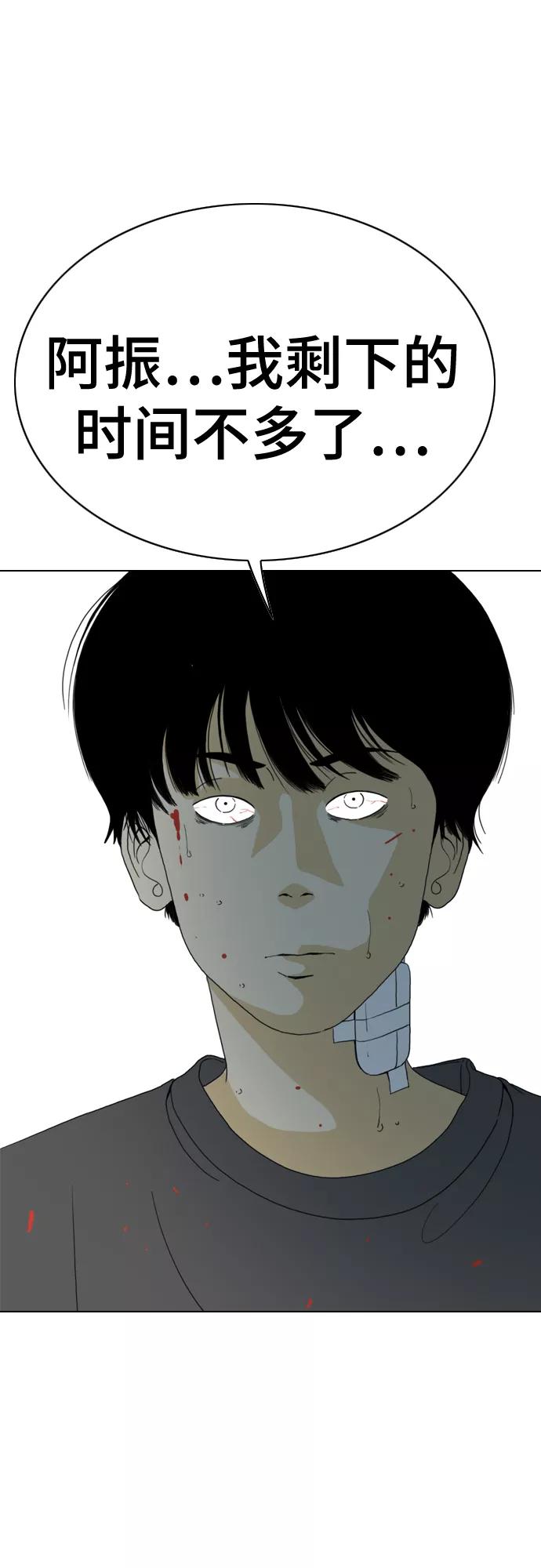 《MONSTER》第39话 第75页