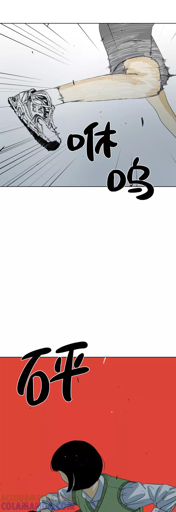 《MONSTER》第39话 第43页