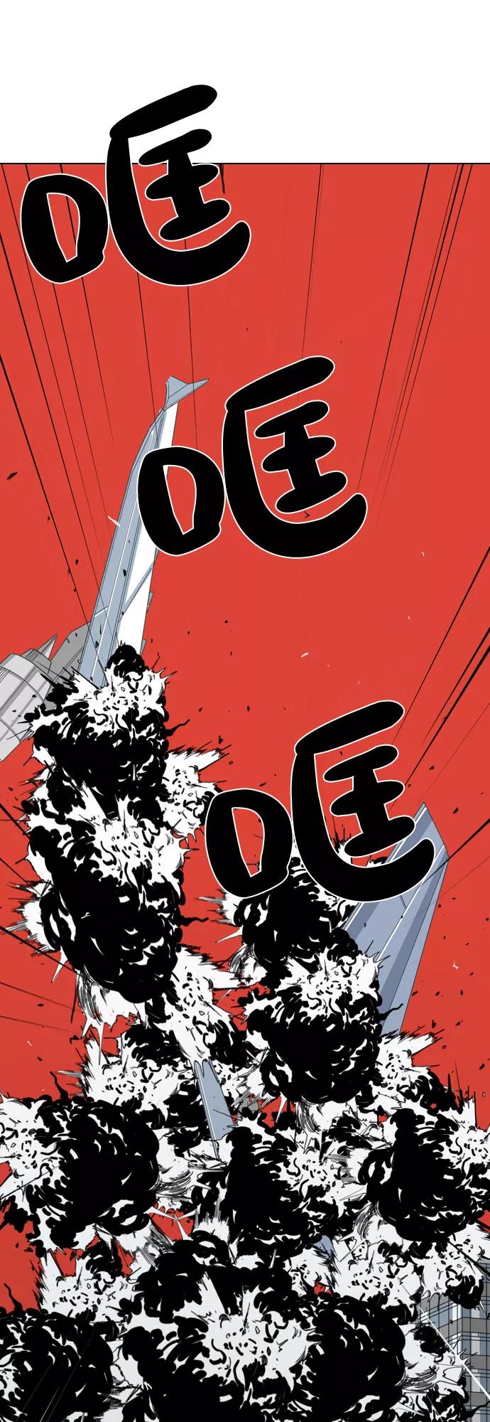 《MONSTER》第39话 第2页