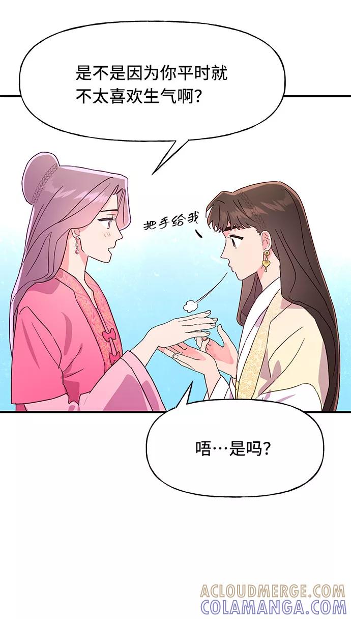 《今日的维纳斯》第39话 第31页