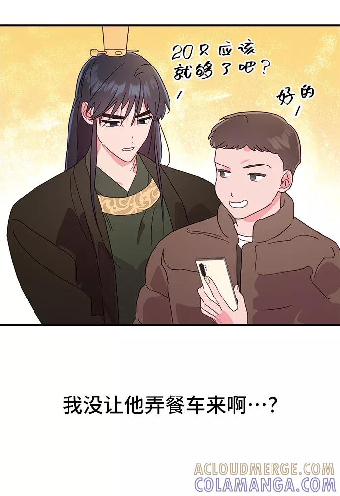 《今日的维纳斯》第39话 第58页