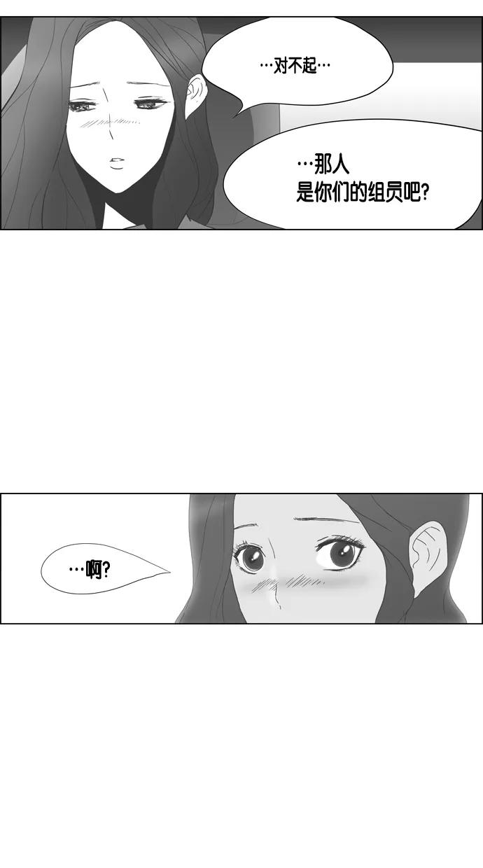 一往无前 [第38话] 强敌 第21页