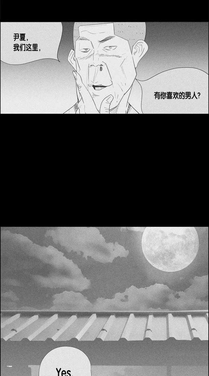 一往无前 [第38话] 强敌 第32页