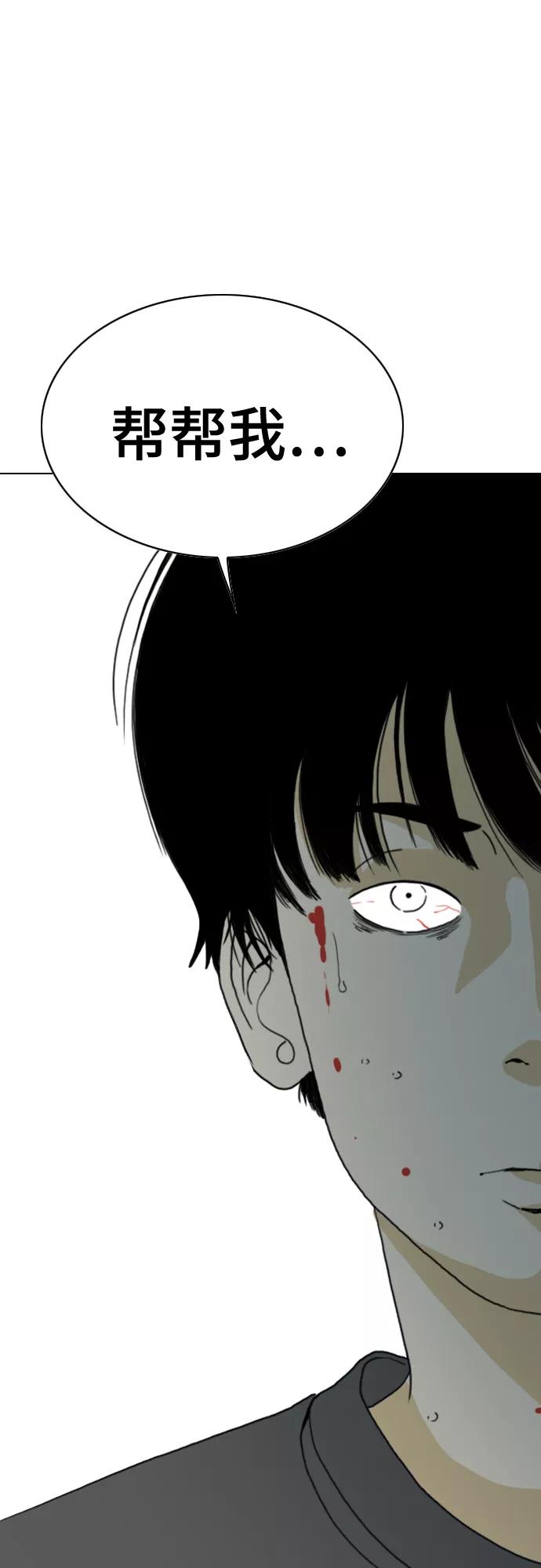 《MONSTER》第39话 第77页