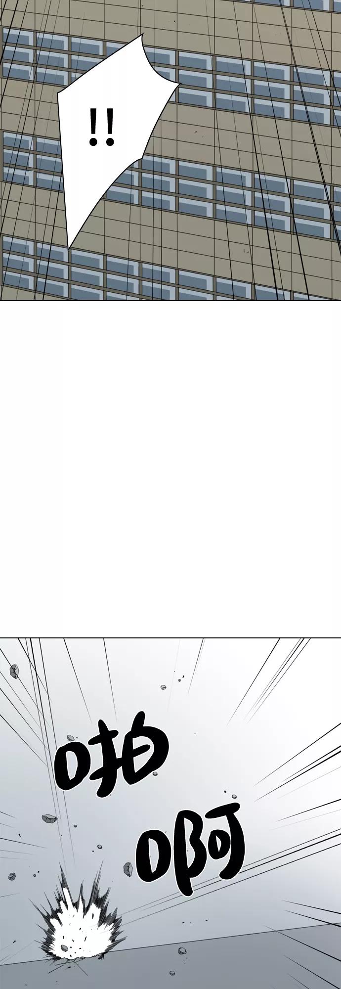 《MONSTER》第39话 第86页